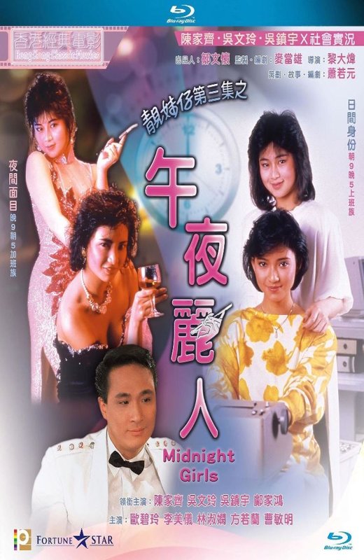 午夜丽人[1986][港版原盘][国/粤语][中文字幕][21.46GB]