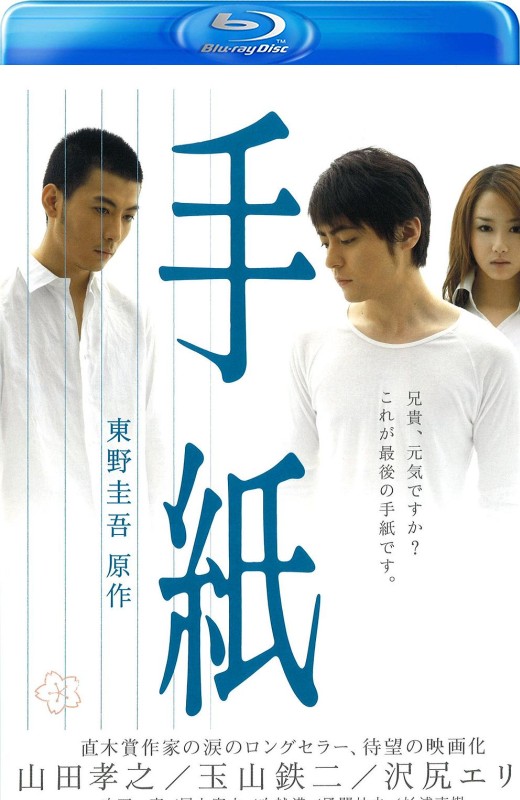 信[2006][日版原盘][日语][中文字幕][37.58GB]