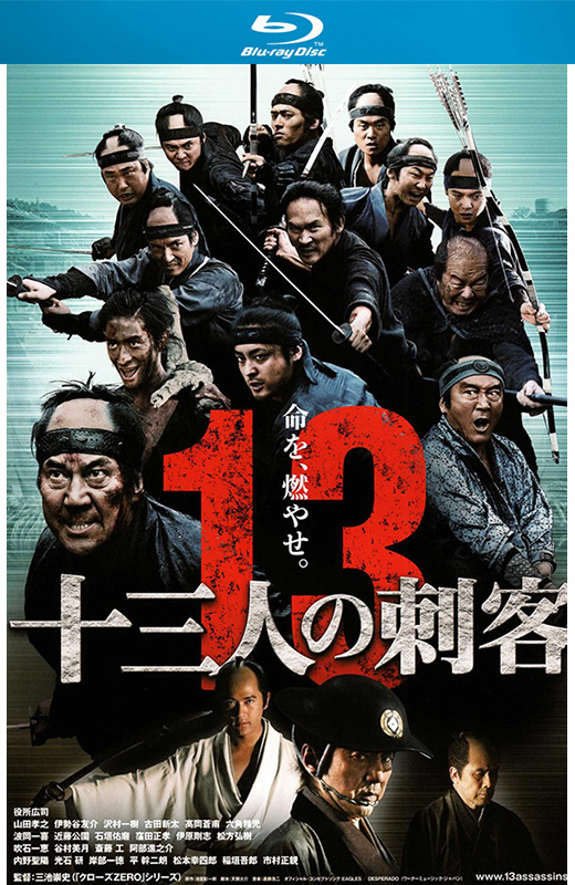 十三刺客[2010][日版原盘][日语][中文字幕][41.55GB]