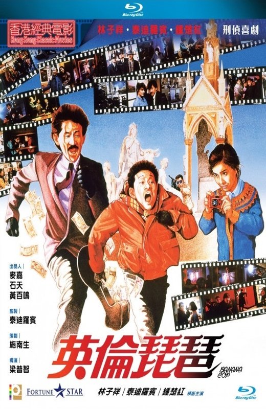 英伦琵琶[1984][港版原盘][国/粤语][中文字幕][22.45GB]