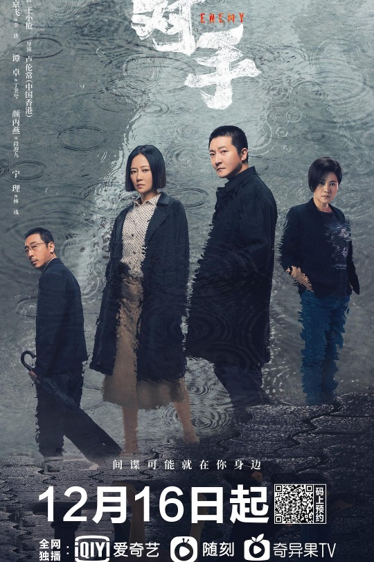 [115云盘]对手[2021][完结剧集][4K][国语][中文字幕][38.36GB]