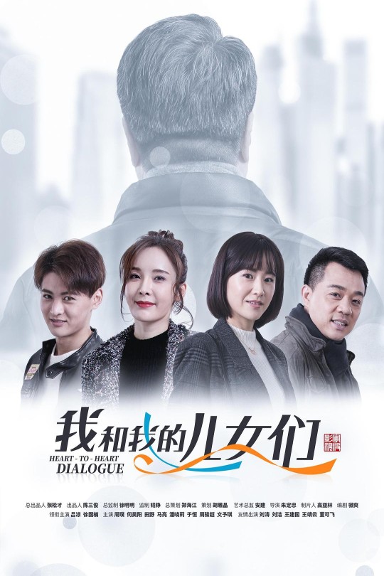 [115云盘]我和我的儿女们[2019][完结剧集][4K][国语][中文字幕][26.33GB]