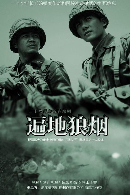 [115云盘]遍地狼烟[2011][完结剧集][4K][国语][中文字幕][66.18GB]