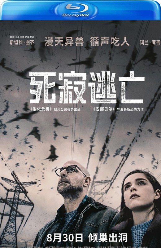 死寂逃亡[2019][德版原盘][英语][中文字幕][36.66GB]