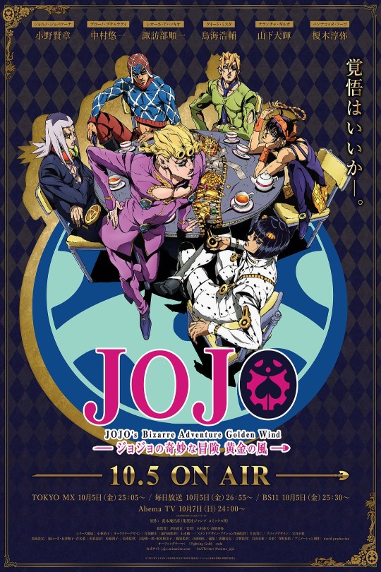 JOJO的奇妙冒险 黄金之风[2018][日版原盘][国/日语][中文字幕][320.21GB]