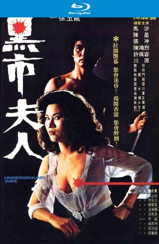 黑市夫人[1982][美版原盘][英语][中文字幕][34.80GB]