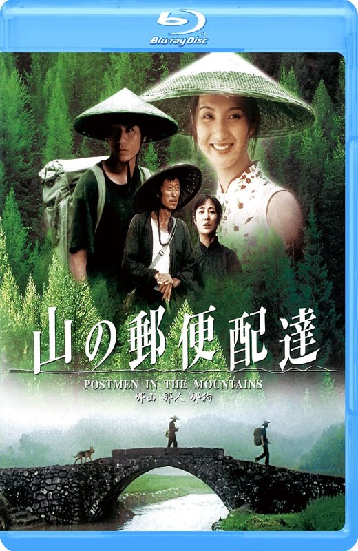 那山那人那狗[1999][日版原盘][国语][中文字幕][33.22GB]