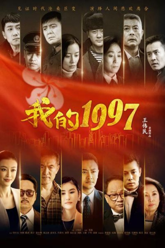 [115云盘]我的1997[2017][完结剧集][4K][国语][中文字幕][37.84GB]