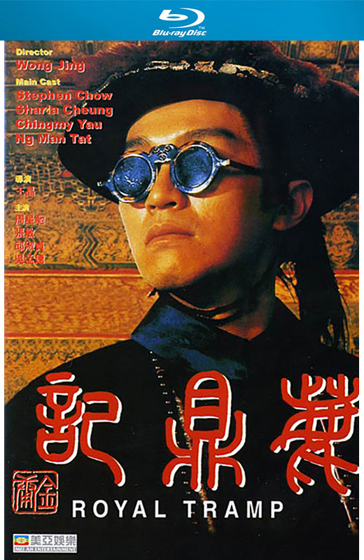 鹿鼎记[1992][港版+英版原盘][国/粤语][中文字幕][40.49GB]