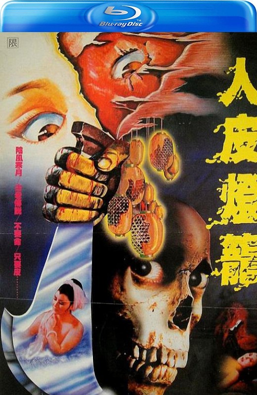 人皮灯笼[1982][美版原盘][国语][中文字幕][42.33GB]