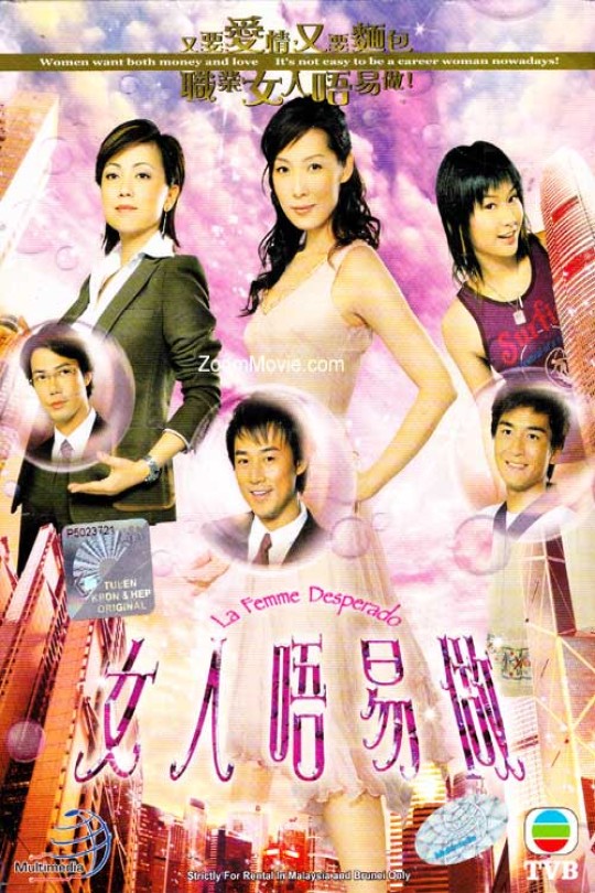 [115云盘]女人不易做[2006][完结剧集][1080P][国/粤语][中文字幕][72.66GB]