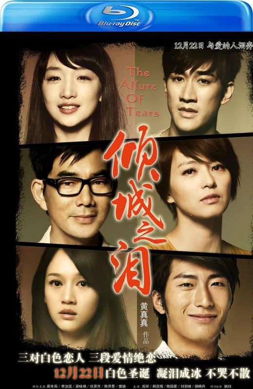 倾城之泪[2011][港版原盘][国语][中文字幕][21.43GB]