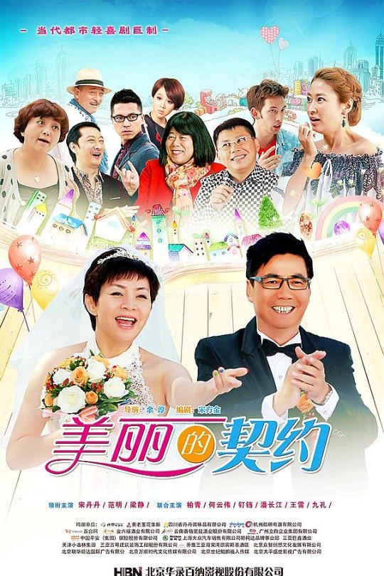 [115云盘]美丽的契约[2014][完结剧集][1080P][国语][中文字幕][55.67GB]