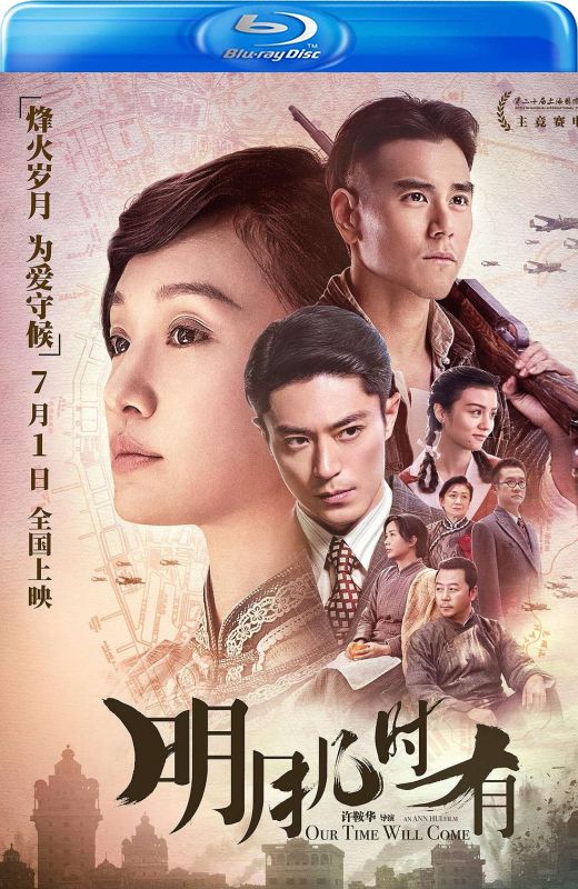 明月几时有[2017][港版原盘][国/粤语][中文字幕][37.40GB]