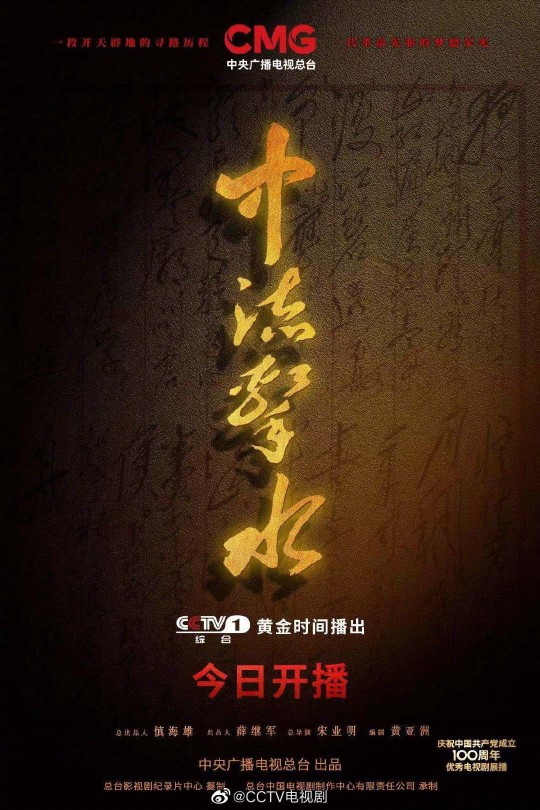 [115云盘]中流击水[2021][完结剧集][4K][国语][中文字幕][33.14GB]