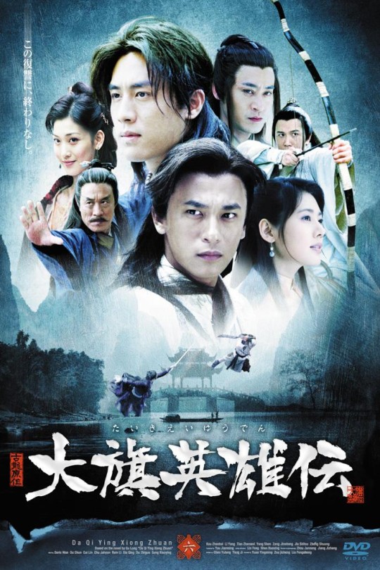 [115云盘]大旗英雄传[2007][完结剧集][4K][国语][中文字幕][51.81GB]