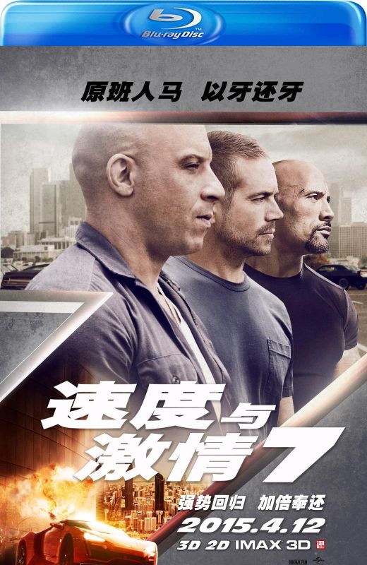 速度与激情7 正版进口铁盒限量版 加长版/剧场版 2IN1[英/泰/日语][中文字幕][44.38GB]