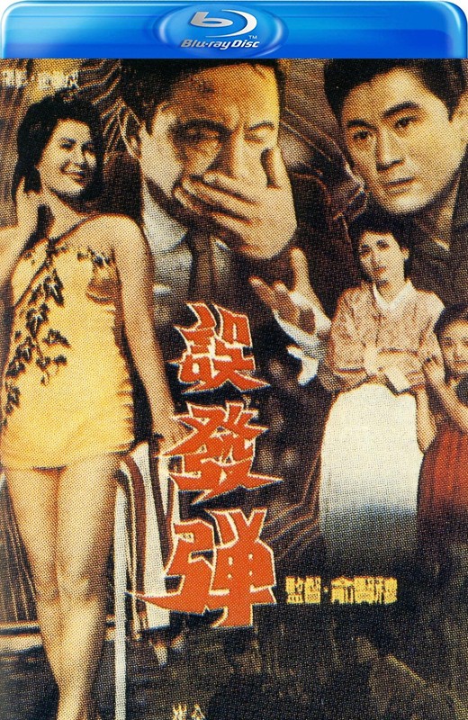 误发弹[1961][韩版原盘][韩语][中文字幕][27.55GB]