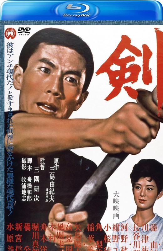 剑[1964][日版原盘][日语][中文字幕][22.61GB]