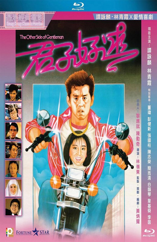 君子好逑[1984][港版原盘][国/粤语][中文字幕][22.42GB]