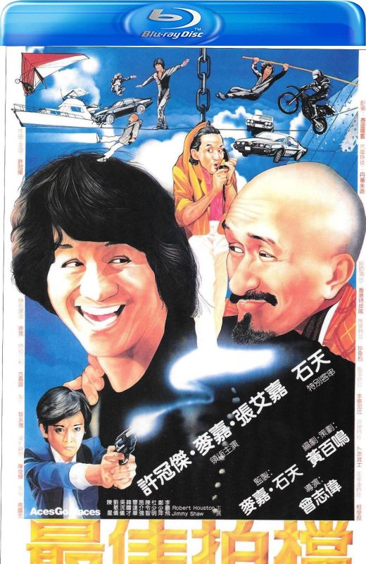 最佳拍档[1982][港版原盘][国/粤语][中文字幕][21.4GB]