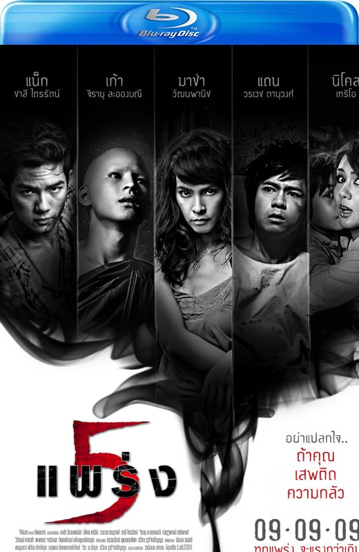 鬼乱5[2009][台版原盘][泰语][中文字幕][23.3GB]