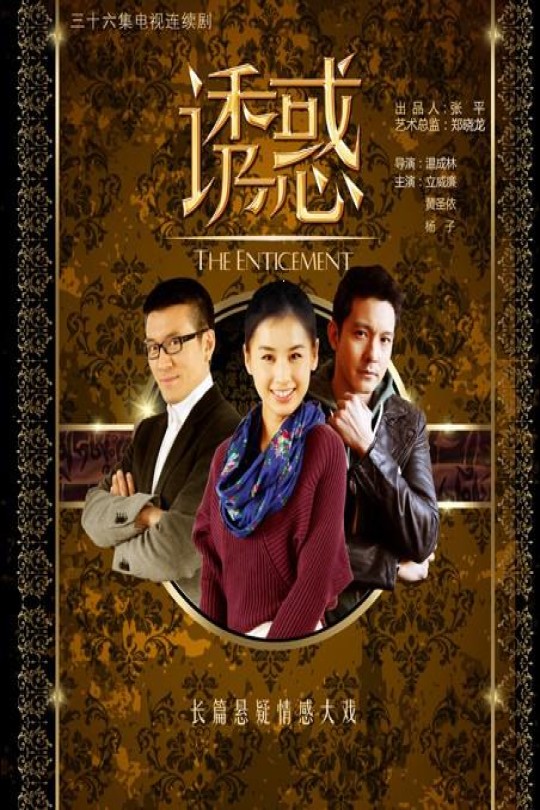 [115云盘]诱惑[2019][完结剧集][1080P][国语][中文字幕][56.99GB]