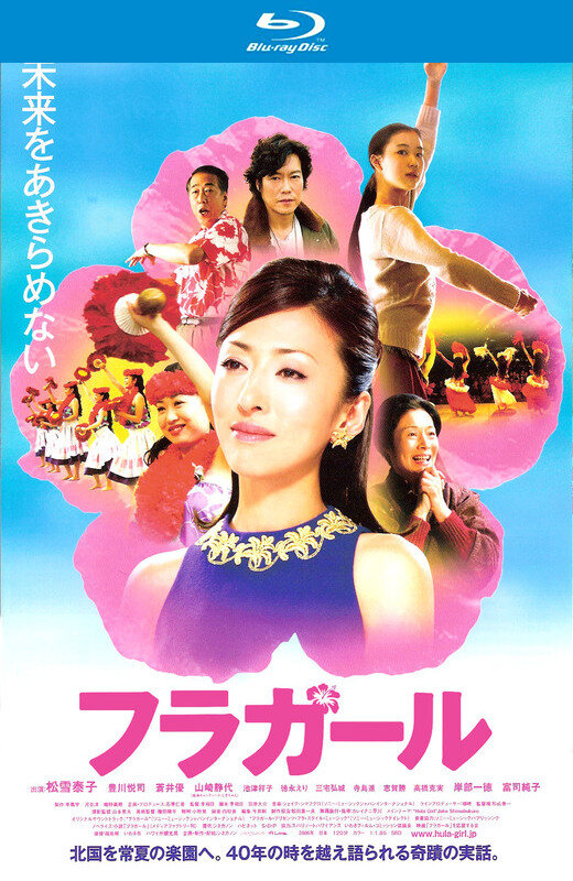 扶桑花女孩[2006][台版原盘][日语][中文字幕][20.9GB]