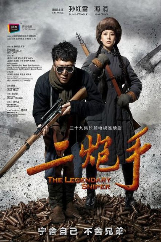 [115云盘]二炮手[2014][完结剧集][1080P][国语][中文字幕][112.62GB]