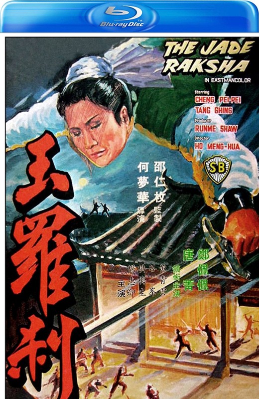 玉罗刹[1968][美版原盘][国语][英文字幕][43.52GB]