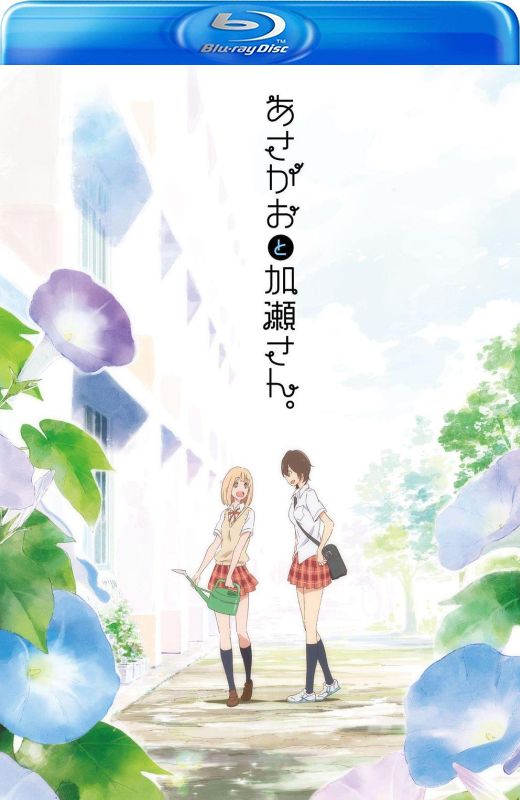 牵牛花与加濑同学。[2018][美版原盘][日语][中文字幕][18.91GB]