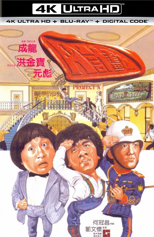 A计划[1983][美版原盘][杜比视界][国/粤语][中文字幕][77.42GB]