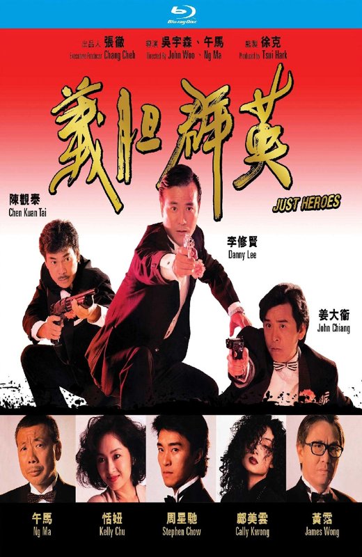 义胆群英[1989][港版原盘][国/粤语][中文字幕][21.57GB]