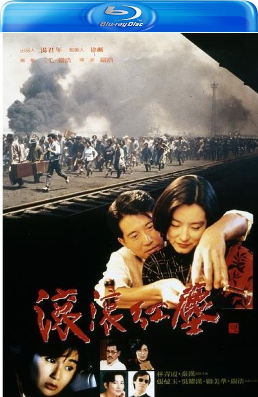 滚滚红尘[1990][台版原盘][国/粤语][中文字幕][22.97GB]