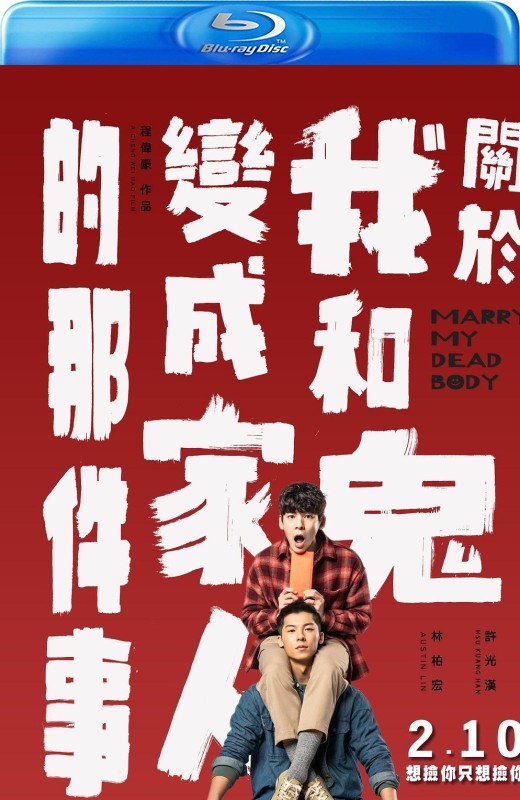 关于我和鬼变成家人的那件事[2022][台版原盘][国语][中文字幕][22.49GB]