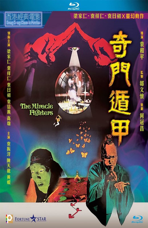 奇门遁甲[1982][港版原盘][国/粤语][中文字幕][22.47GB]