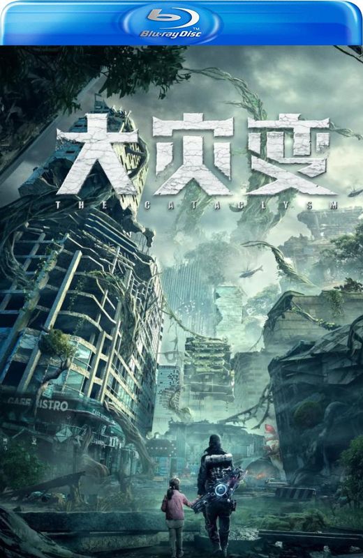 重启地球[2021][法版原盘][国语][无中文字幕][20.22GB]