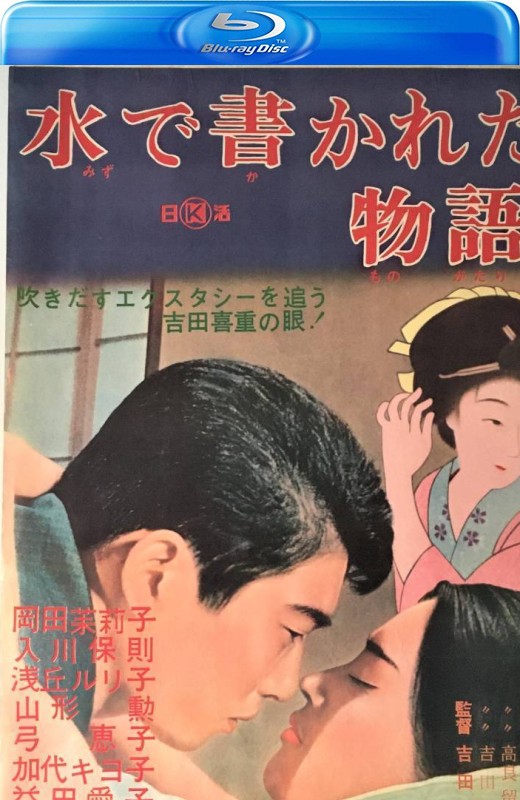 水书物语[1965][日版原盘][日语][中文字幕][39.35GB]