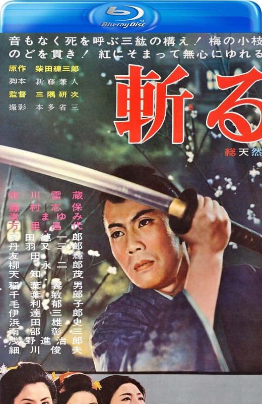 斩[1962][日版原盘][日语][中文字幕][21.33GB]