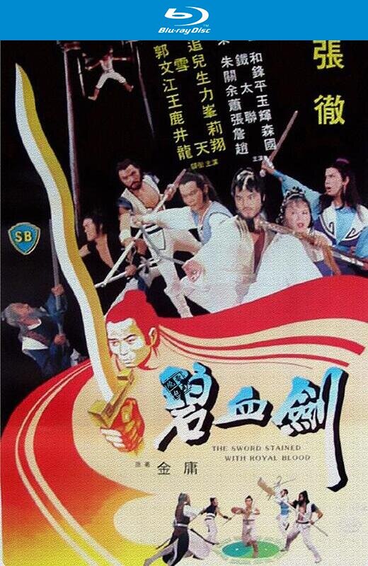 碧血剑[1981][美版原盘][国语][中文字幕][33.50GB]