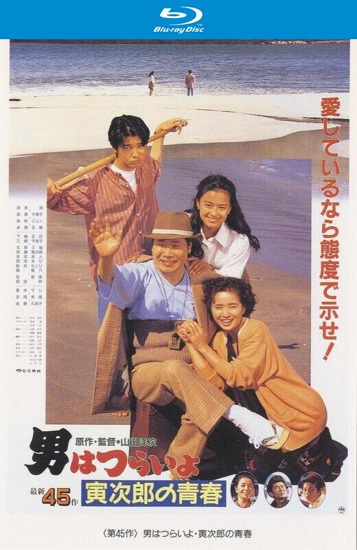 寅次郎的故事45：寅次郎的青春[1992][日版原盘][国/日语][中文字幕][22.08GB]