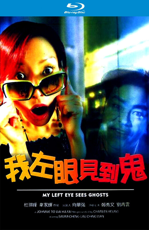 我左眼见到鬼[2002][港版原盘][国/粤语][中文字幕][22.28GB]