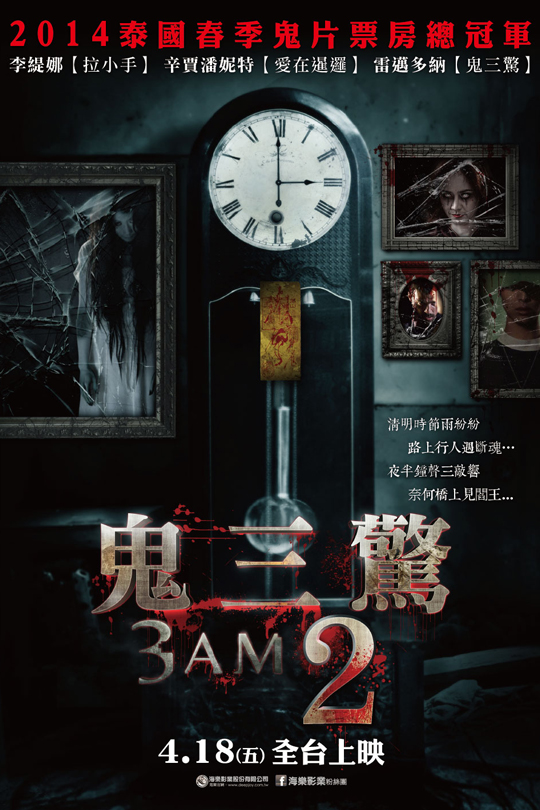 3点终．再勾魂/鬼三惊2[2014][港版3D原盘]粤泰双语 中英文字幕[40.57GB]