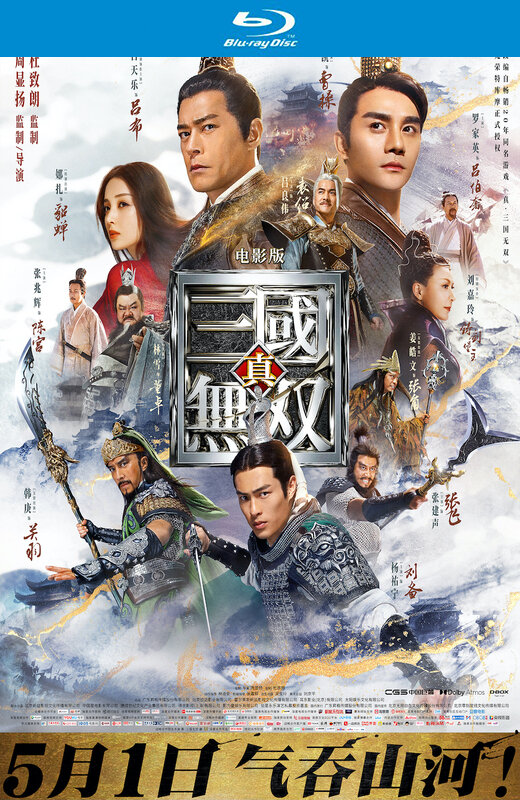 真·三国无双[2021][日版原盘][国语][中文字幕][21.27GB]