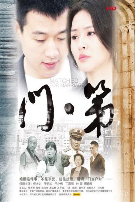 [115云盘]门第[2013][完结剧集][4K][国语][中文字幕][48.0GB]