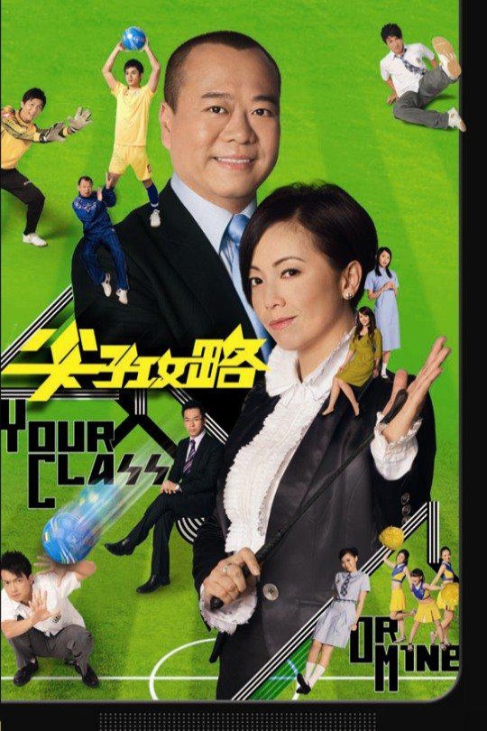 [115云盘]尖子攻略[2008][完结剧集][1080P][粤语][中文字幕][65.23GB]