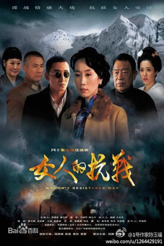 [115云盘]女人的抗战[2014][完结剧集][4K][国语][中文字幕][62.72GB]