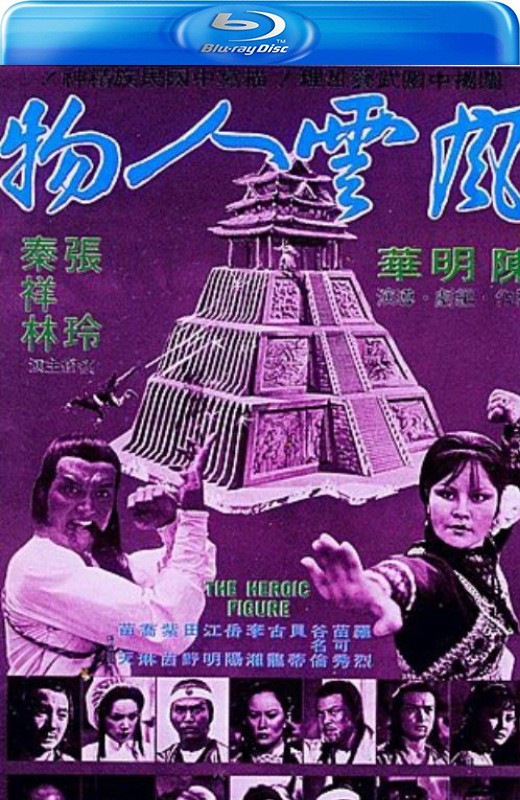 风云人物[1977][德版原盘][国语][中文字幕][22.58GB]