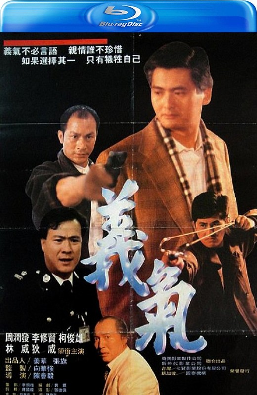 义本无言[1987][美版原盘][粤语][中文字幕][22.13GB]