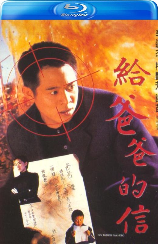 给爸爸的信[1995][美版+英版原盘][国/粤语][中文字幕][43.80GB]